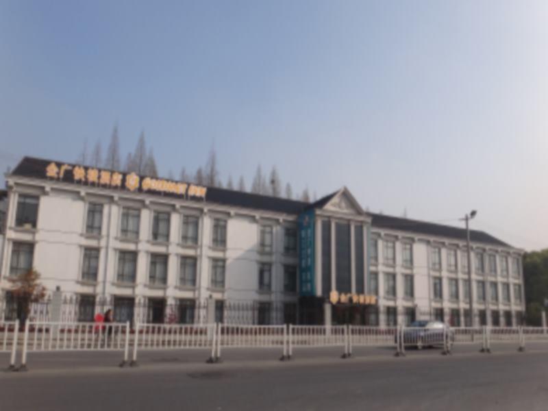 Goldmet Inn Wuxi Liangxi Road 외부 사진